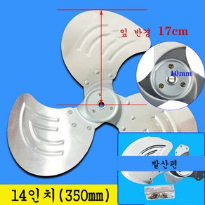 JINGHENG 선풍기날개 선풍기 부품 납작 엎드린 채 부속품 날개 공업용 앉아 선풍기 선반 부품, 14인치 350mm, 1개