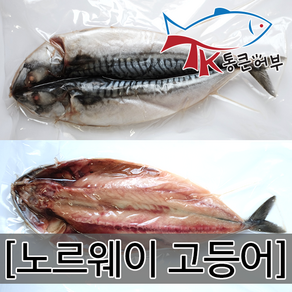 통큰어부 노르웨이고등어 고등어, 1개, 200~240g