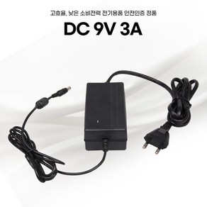 DC 9V 3A 아답터, 외경 5.5mm x 내경 2.1mm, 전원일체형, 1개