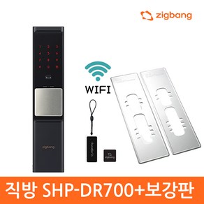 직방 와이파이 이중잠금 푸시풀 도어락 SHP-DR700, SHP-DR700+보강판, 고객직접설치