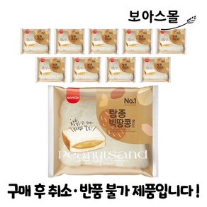 삼립 탕종빅땅콩샌드, 160g, 10개