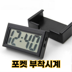 쿠리어리 무소음시계 화장실 벽에 붙이는 욕실 차량용 led 시계, 블랙