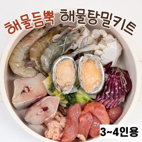 꽃게 해물탕 밀키트 캠핑 요리 얼큰한 국물 3~4인분 간단한 집들이 술안주, 1개, 1.25kg