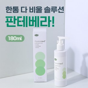 피부속건조 수분 속보습크림 판테베라로션 180ml, 1개