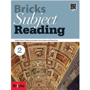 Bricks Subject Reading. 2(SB+E.CODE)