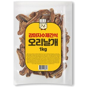 대용량 강아지수제간식 국내생산