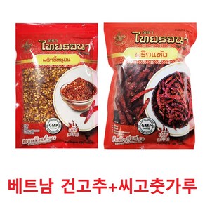 베트남 씨고춧가루 200g + 건고추 100g 레드페퍼 고추씨 chilli ed peppe seed, 1개