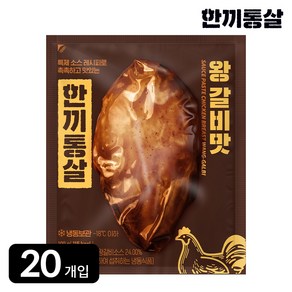 한끼통살 통살 닭가슴살 왕갈비맛, 20개, 100g