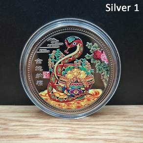 기념 주화 코인 2025 새해 뱀 동전 조디악 메달 3D 수집품 아트 컬렉션 선물, [03] 1 Silve