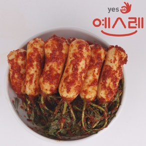 예스레 총각김치/ 2kg 국내산농산물 100%사용 HACCP인증