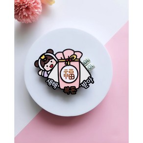 [희언니제작소] 설날 세뱃돈 아이 용돈 복돈 봉투 토퍼, 여자아이, 1개