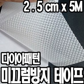 가민 미끄럼방지테이프 논슬립 미끄럼방지패드 계단 바닥 안전용품, 1개, 투명