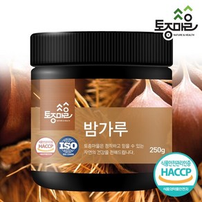 [토종마을]HACCP인증 국산 밤가루 250g, 상세페이지참조, 1개