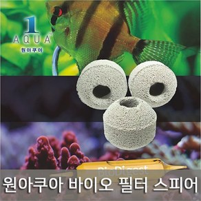 One Aqua 바이오 필터 스피어 여과재(1kg)/1BioDigest