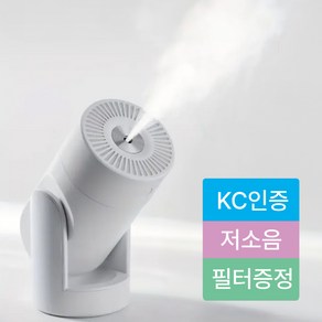 진판사 KC인증 초음파 저소음 C타입 스마트 스윙 무선 탁상용 차량용 간편세척 가습기