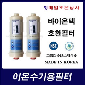 500 B-500 BTM-105U 호환 교체 필터, 1개, B-500 1차