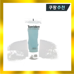 토리든 다이브인 저분자 히알루론산 수딩 크림 100ml (튜브형), 튜브형  100g, 1개