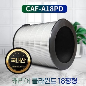 최신형 캐리어 클라윈드 필터 ACAPSF060HROM /18평, 단품