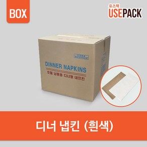 유즈팩 천연펄프 디너 냅킨 흰색 2000매 BOX, 1개, 2000개