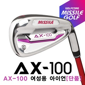 [100%국내산]미사일골프 AX-100 여성용 그라파이트 아이언 단품, 여_그라파이트_PW