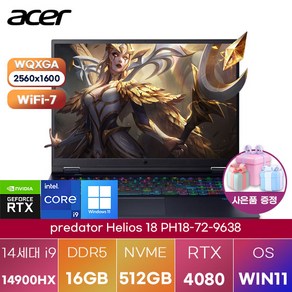 프레데터 Helios 18 PH18-72-9638 win11 고사양 고성능 노트북, WIN11 Po, 16GB, 512GB