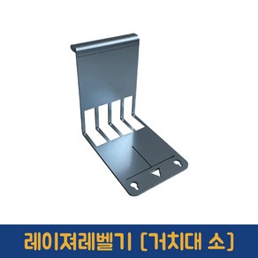 레이저 레벨기 거치대 벽 타일 겸용 거치대 수평 수직 측정기