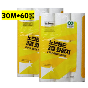 노브랜드 화장지 30M 60롤/ 노브랜드 화장지 33M 60롤, 2세트, 30롤