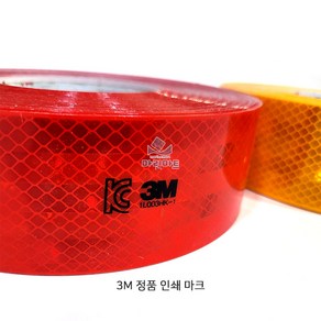 3M 고휘도 반사 테이프 KC인증 안전 화물차 빛반사 선박 차량 프리즘 스티커, 1개