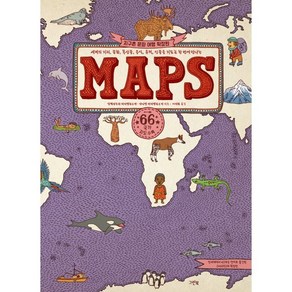 [그린북]MAPS (확장판) : 《지구촌 문화 여행》의 확장판, 그린북