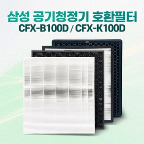 삼성 CFX-B100D K100D 블루스카이 3000 3100 시리즈 공기청정기 필터, 03-고급형, 1개