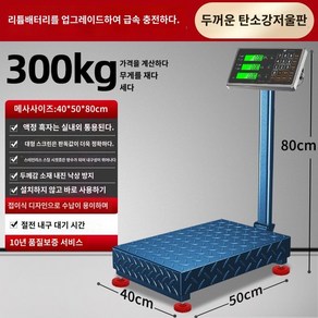 산업용 전자저울 100kg 150kg 300kg 디지털 무게, 300kg 블랙레터링 40x50 특대형 조리대, 1개