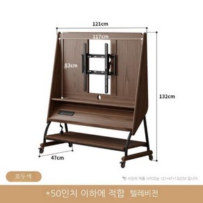 편리하고 이쁜 고급 원목 이동식 TV 거치대 티비장 티비다이 티비수납장 거실 침실 다용도