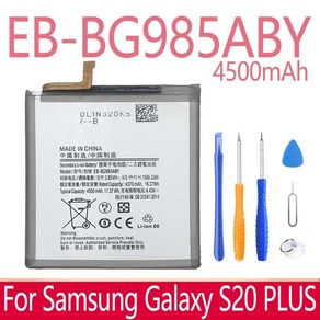 배터리 EB-BG985ABY 호환 삼성 갤럭시 S20 플러스 대용량 4500mAh 휴대폰 핸드폰 교체