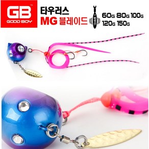 MG 블레이드 유동식 타이라바 60 80 100 120 150G 참돔, #6(60g), 1개