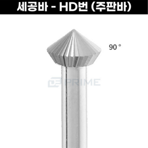 [스위스] HD바 주판바 핸드피스바 금속세공바 Dentsply Maillefe, 2.2mm