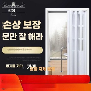 무타공중문 도어 현관 폴딩도어 가벽 셀프 간이, 화이트/블랙월넛 19모델, 1개