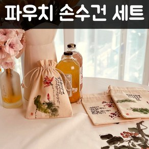 핸드메이드 염주주머니 손수건 세트 불교굿즈 불교용품 파우치 석가탄신일 기념품 등산 여행