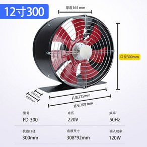 휴대용환풍기 이동식 연기 덕트 가정용 배기팬 환기 팬 흡입기, FD-300 30cm (배기 전송속도 제어)