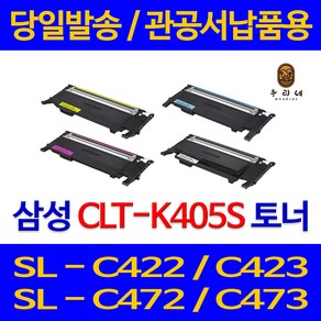 삼성전자 SL-C473 토너, 03. SL-C473 토너 빨강, 1개