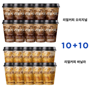 푸르밀 리얼커피, 20개, 250ml