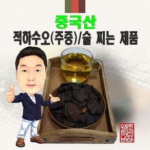 중국산 적하수오(주증) 100g (경북 영천) 수입산 수입, 1개