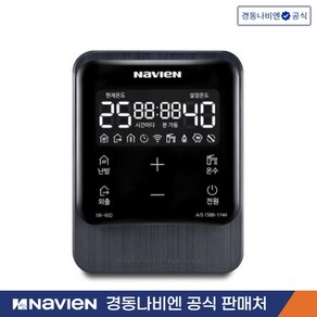 경동나비엔 원격제어 스마트 온도조절기(NR-40D/BCM-W35)