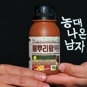 [농대나온남자] 새뿌리왕 250ml +나비끈끈이트랩 뿌리 발근제 삽목, 1개