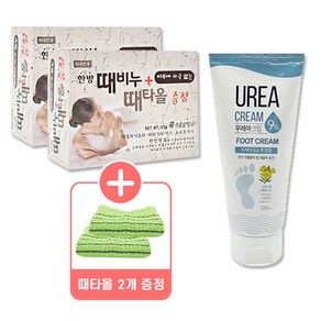 약국전용 한방 때비누 120gx2개 + 우레아 풋크림 120ml 세트 [ +때타올 2개 증정 ]