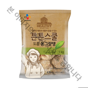 튼튼스쿨 도톰 동그랑땡 1Kg, 1개