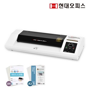 현대오피스 페이퍼프랜드 4롤러 A3코팅기 PL-3500 Plus + A4코팅지+A3코팅지