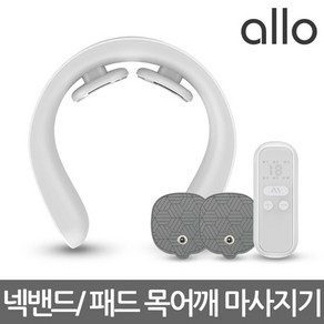 [알로] ANM1 넥밴드 저주파 마사지기