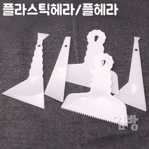 플라스틱헤라 플헤라 DIY /옆방, 1.플헤라++55mm, 1개