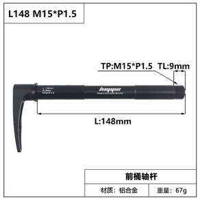 자전거 스루 액슬 프론트 합금 블랙 5 12 158L 피치 릴리스 QR15X100MM, 블랙1, 1개