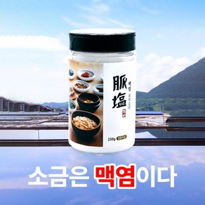 미네랄 알칼리성 요리소금 230g / 아기부터 / ISO식품안전 미국FDA검사 HALAL, 150g, 150g, 1개